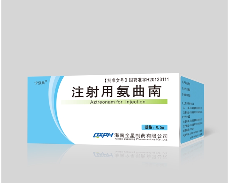 注射用氨曲南0.5g