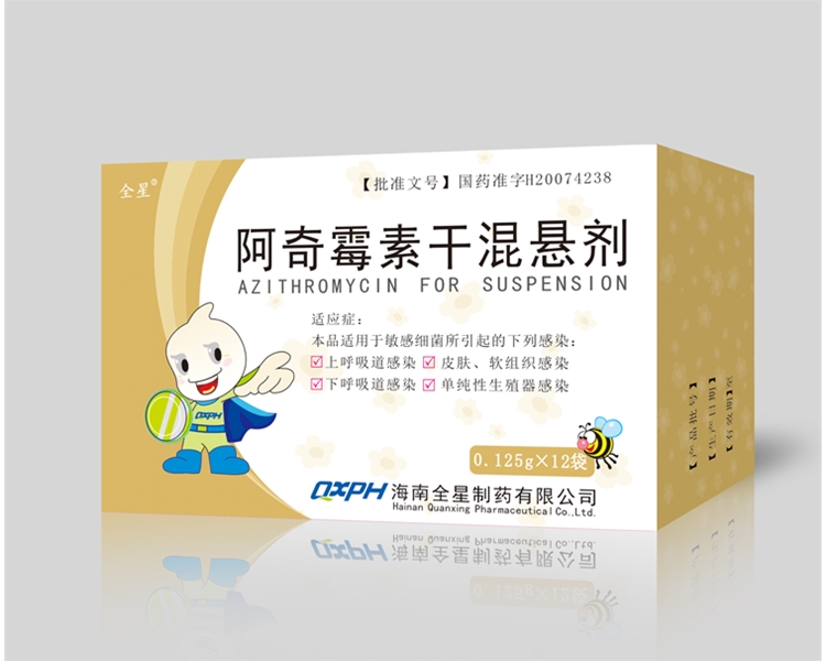 阿奇霉素干混懸劑0.125g×12袋