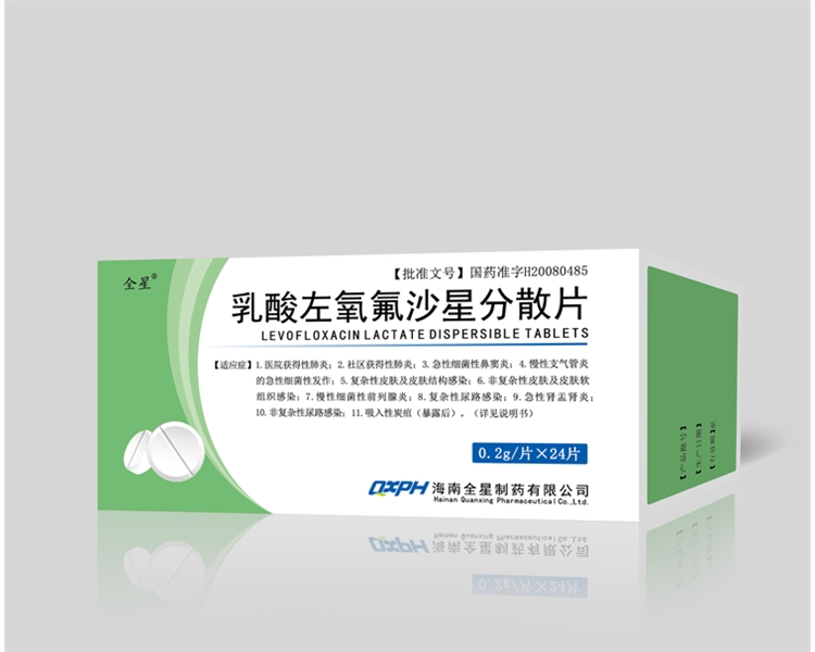 乳酸左氧氟沙星分散片0.2gx24片