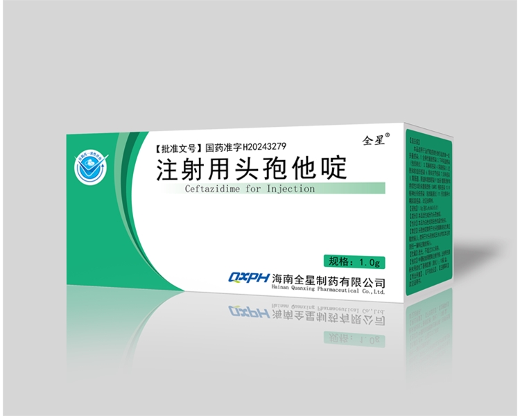注射用頭孢他啶1.0g×10支