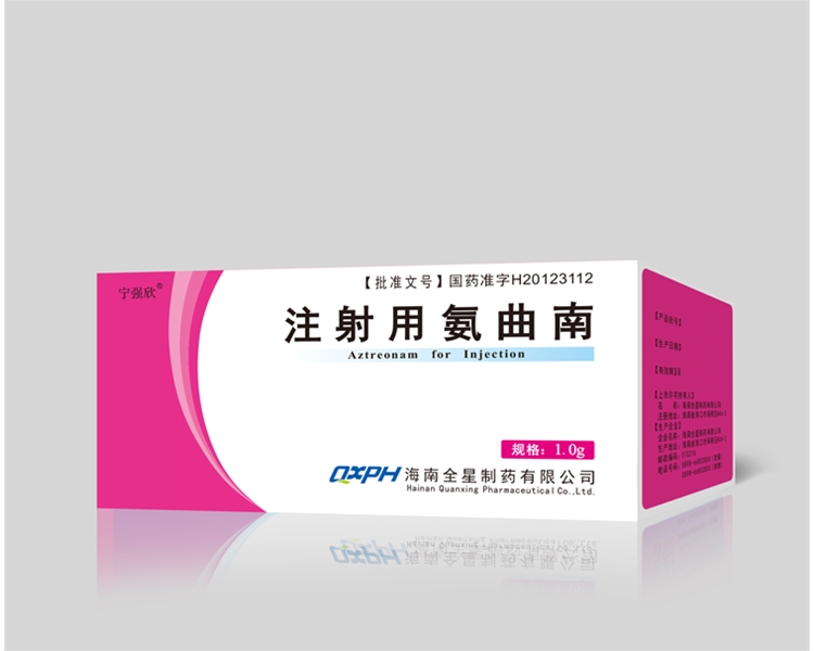 注射用氨曲南1g